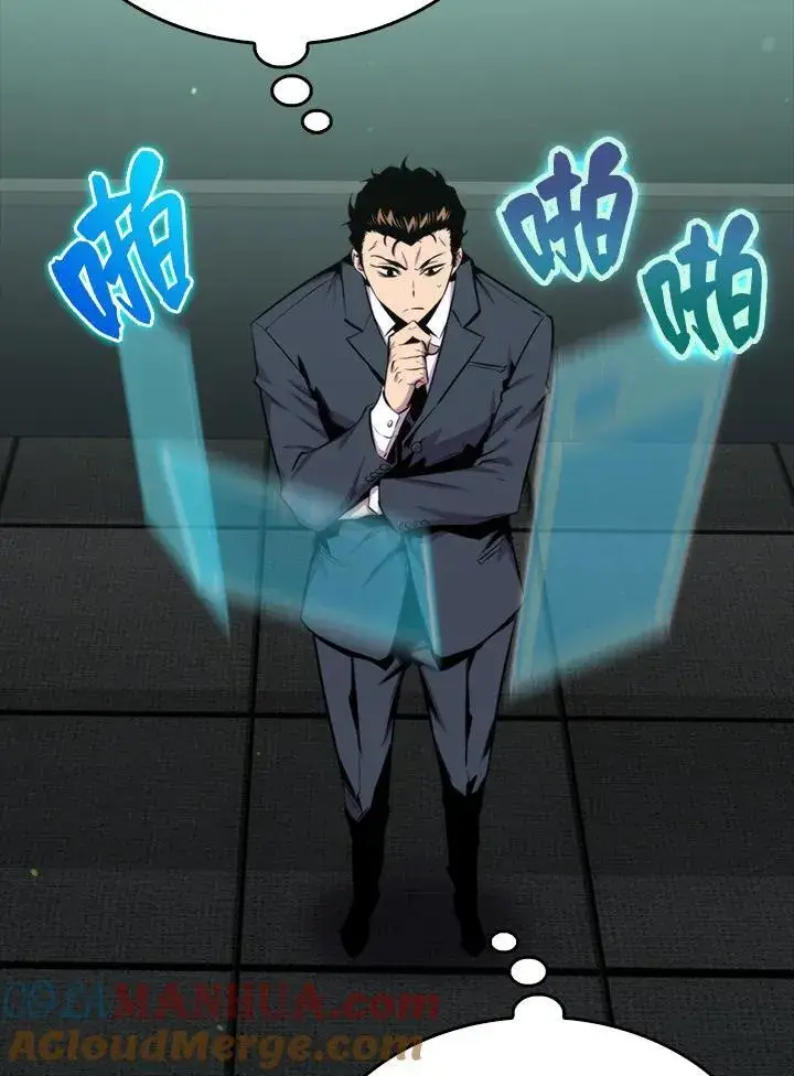 漫画《躺赢玩家》第76话第61张图