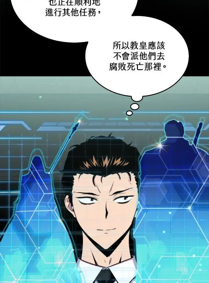漫画《躺赢玩家》第76话第63张图