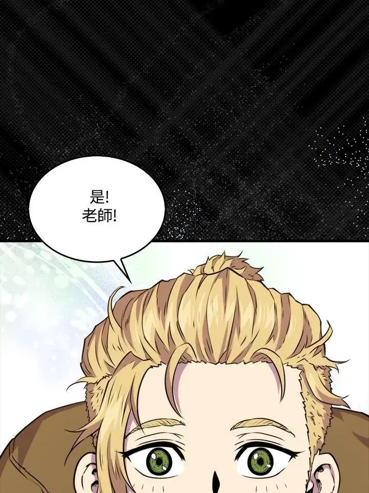 漫画《躺赢玩家》第76话第7张图