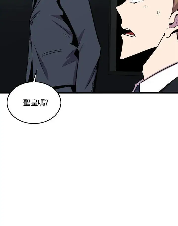 漫画《躺赢玩家》第76话第71张图