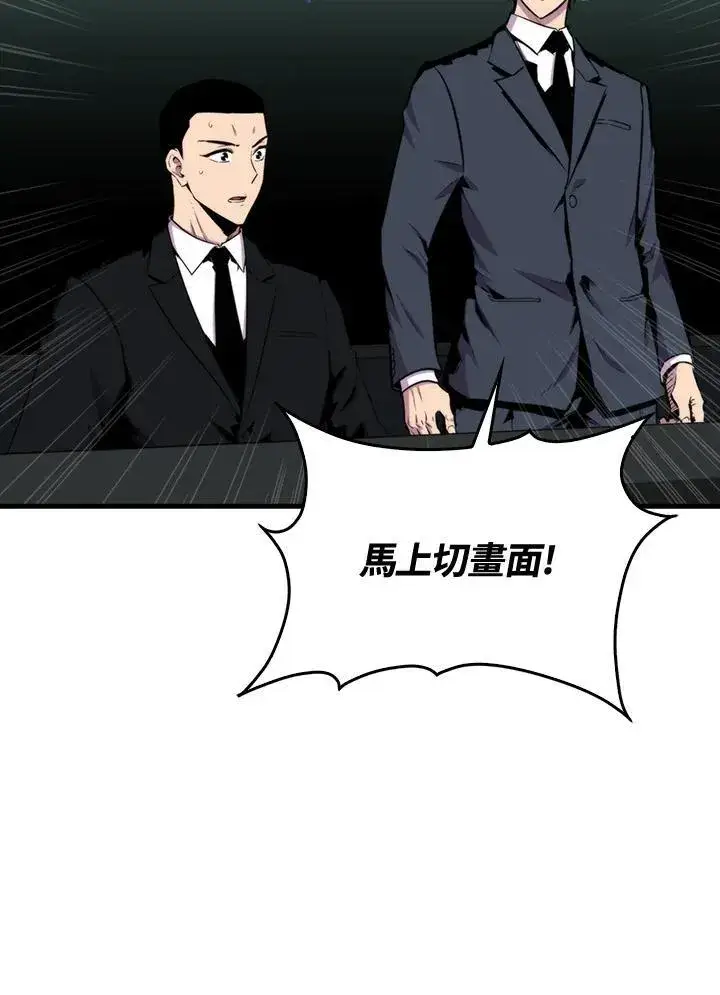 漫画《躺赢玩家》第76话第74张图