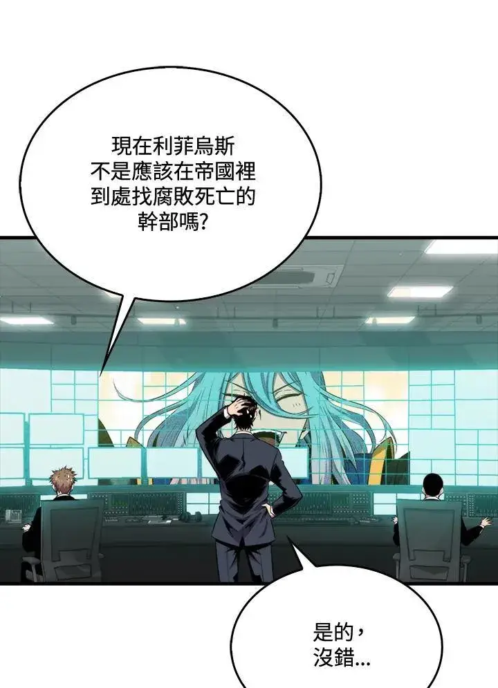 漫画《躺赢玩家》第76话第75张图