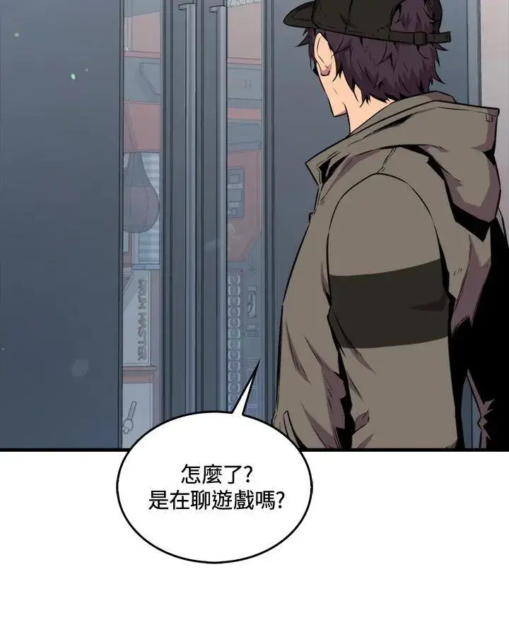 漫画《躺赢玩家》第76话第90张图