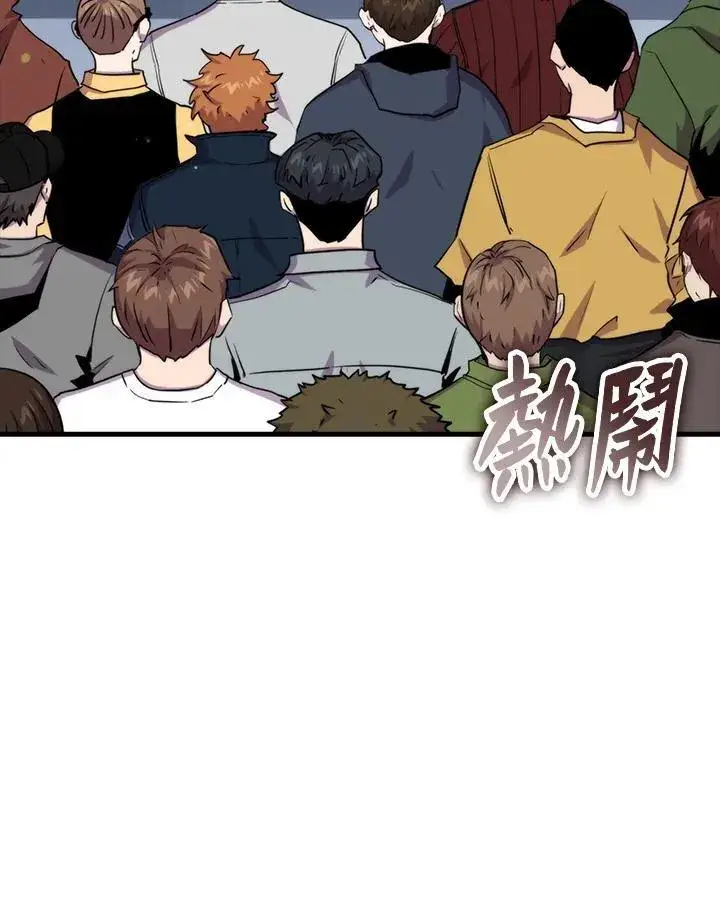 漫画《躺赢玩家》第76话第94张图