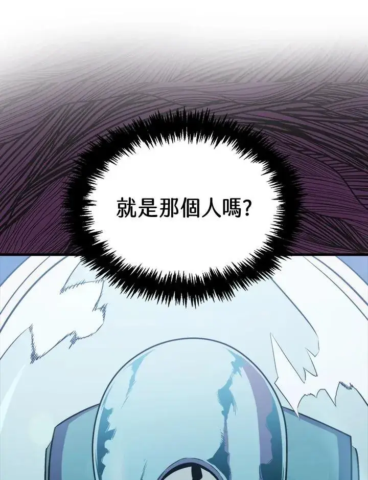 漫画《躺赢玩家》第76话第95张图