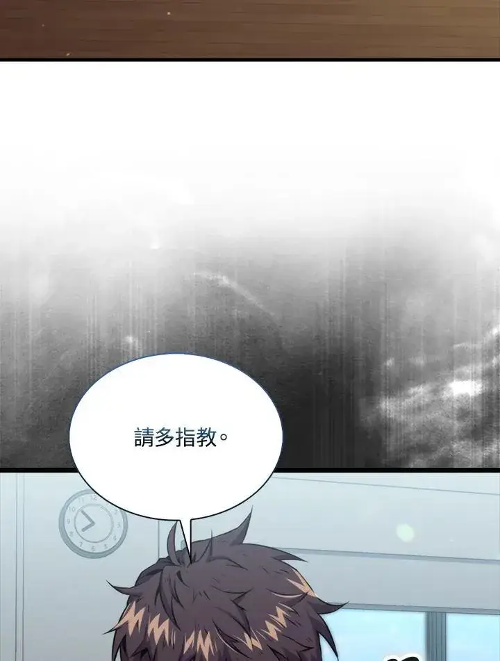 《躺赢玩家》第77话图16