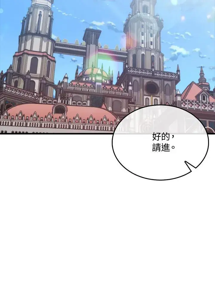 《躺赢玩家》第77话图42