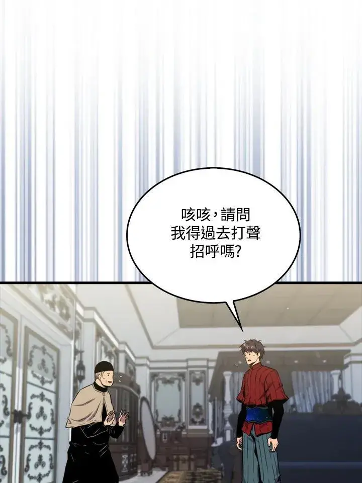 《躺赢玩家》第77话图48