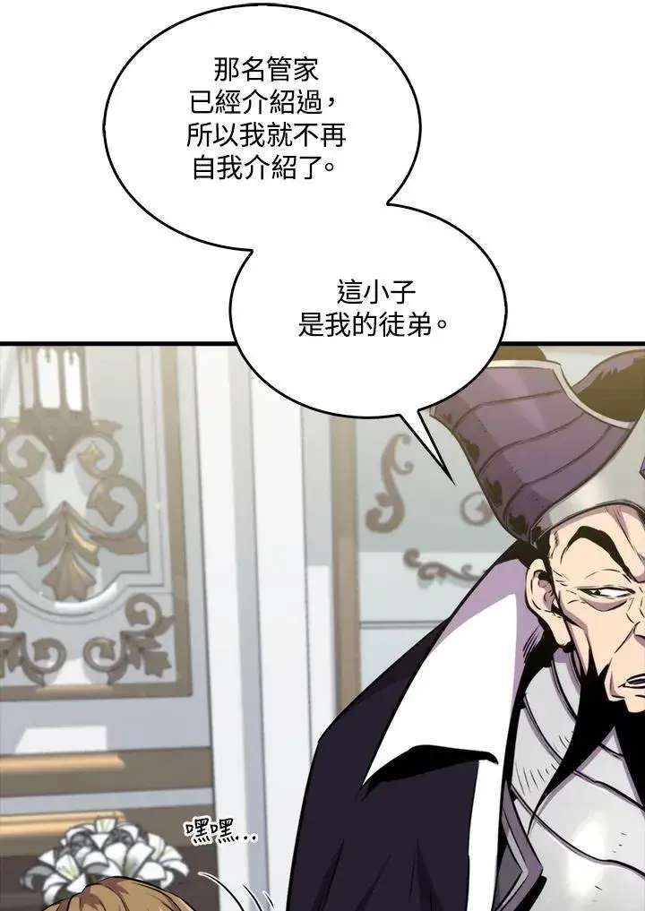 《躺赢玩家》第77话图56