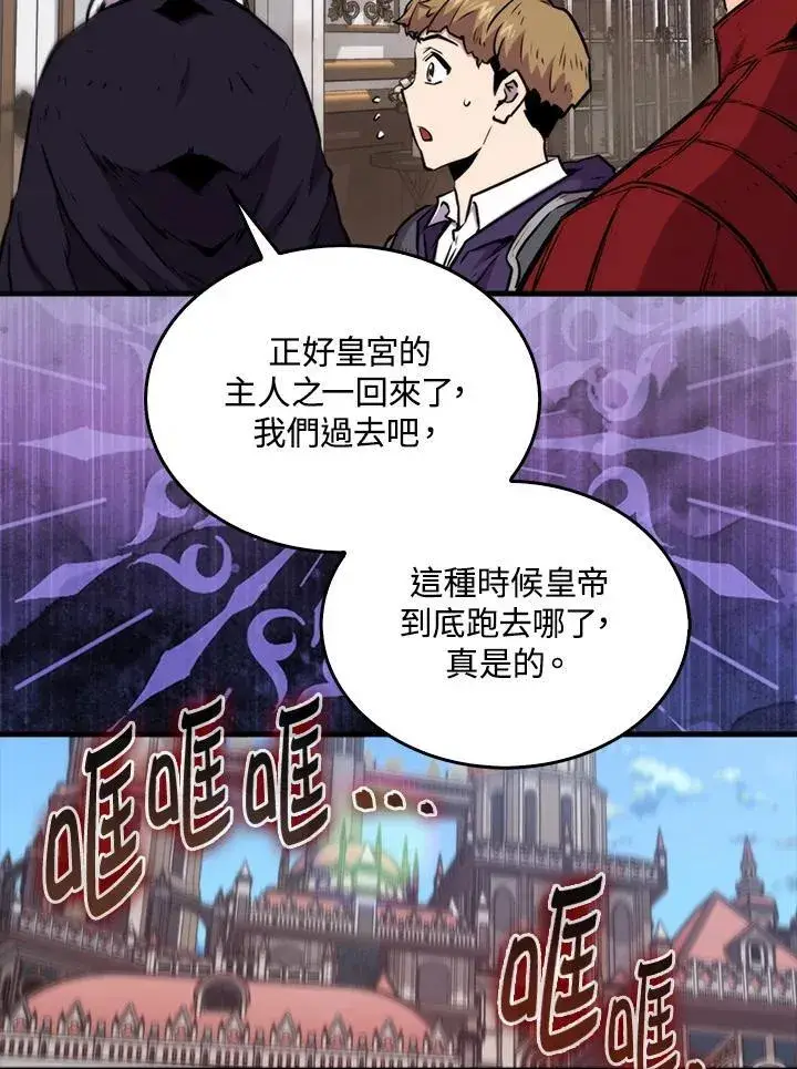 《躺赢玩家》第77话图64
