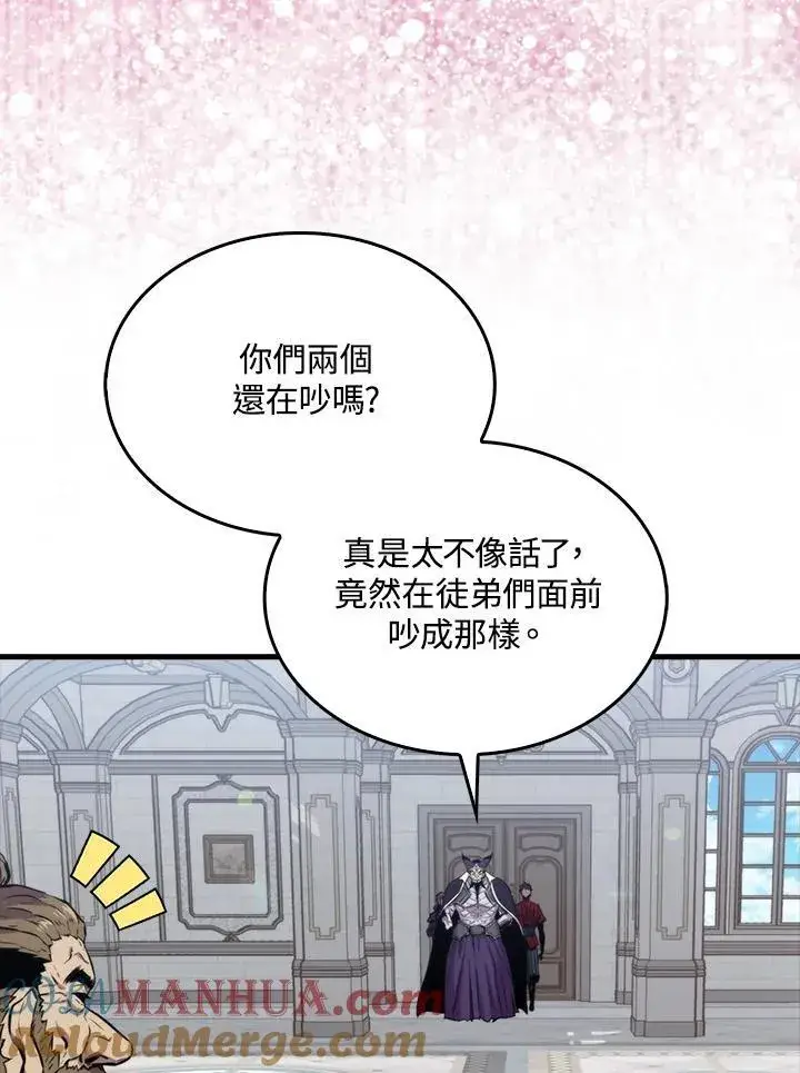 《躺赢玩家》第77话图69