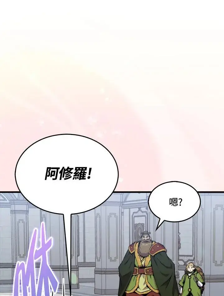 《躺赢玩家》第77话图71