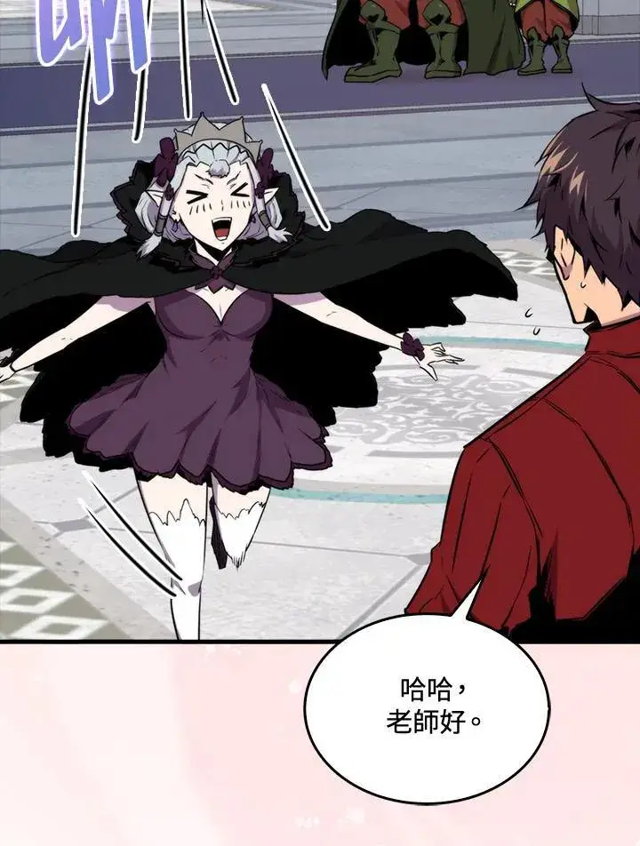 《躺赢玩家》第77话图72