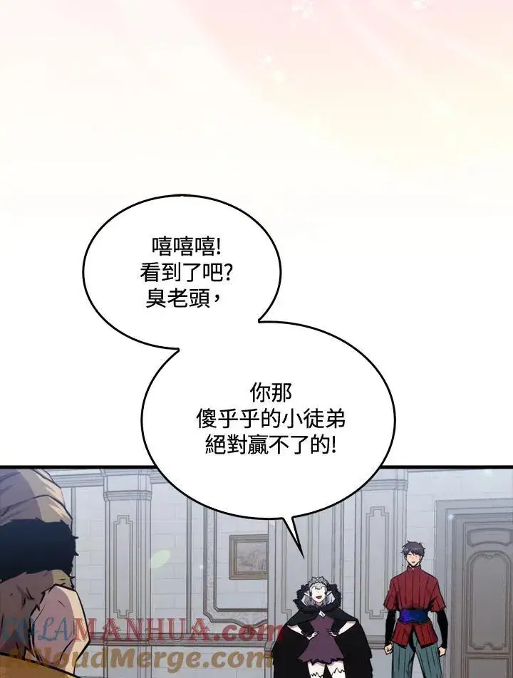 《躺赢玩家》第77话图73