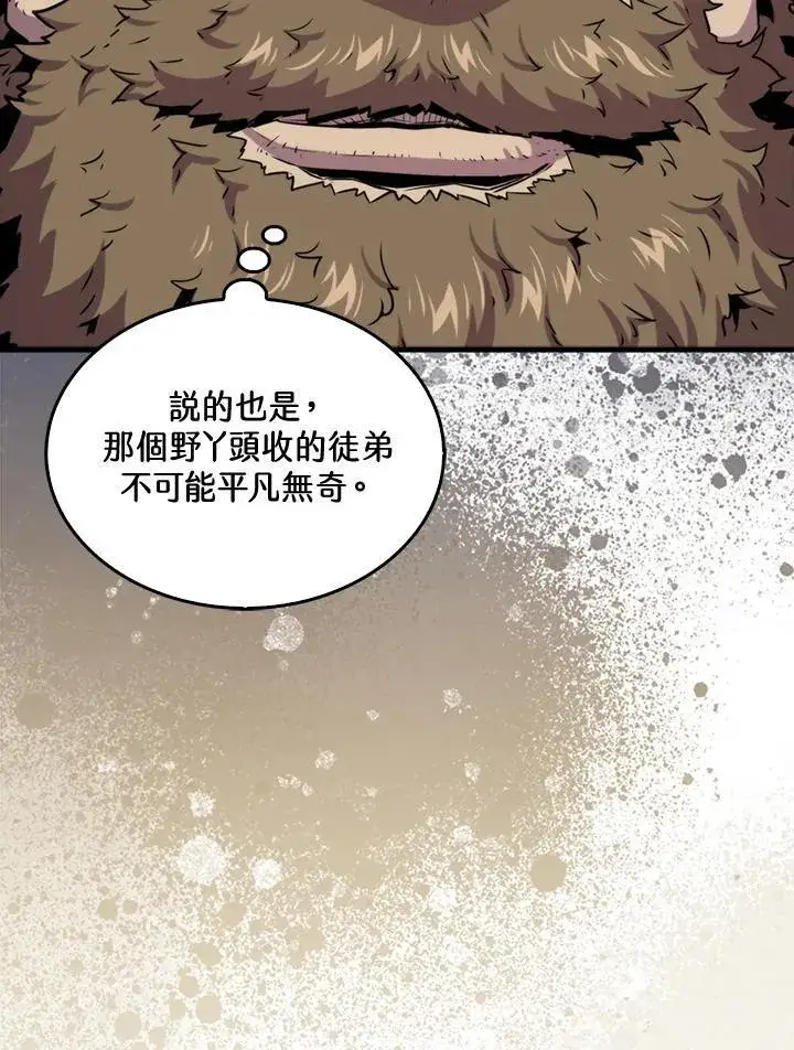 《躺赢玩家》第77话图76