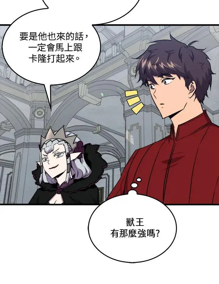 《躺赢玩家》第77话图83