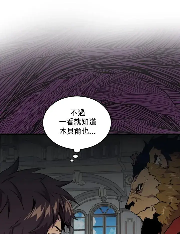 《躺赢玩家》第77话图84