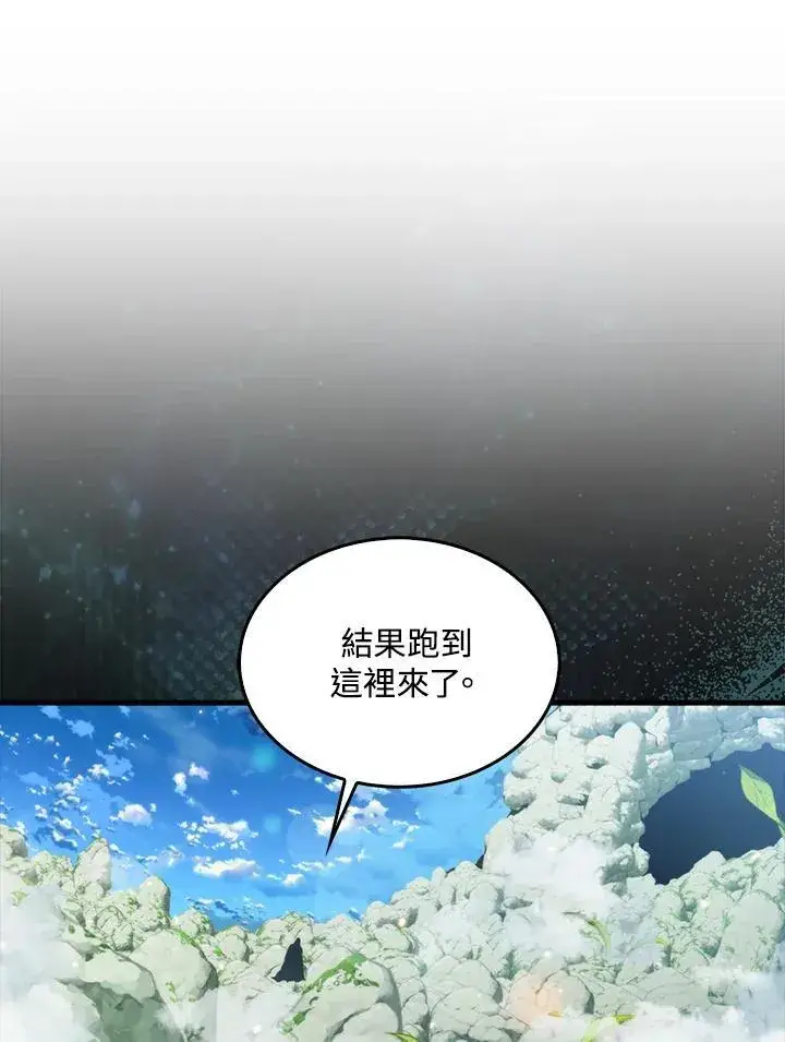 《躺赢玩家》第77话图90