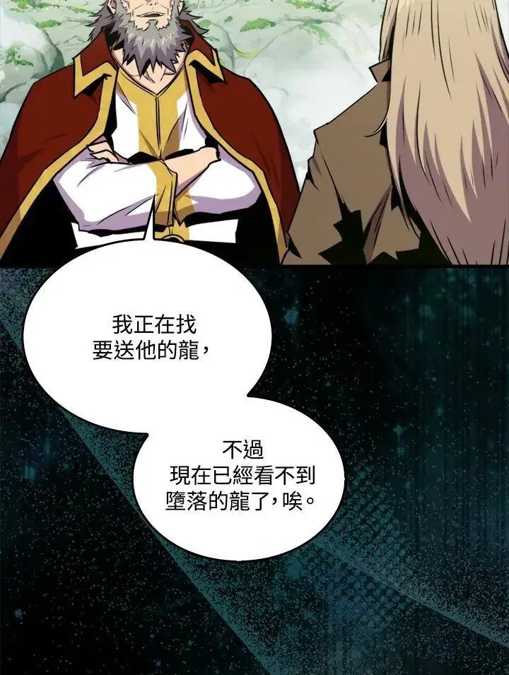 《躺赢玩家》第77话图96