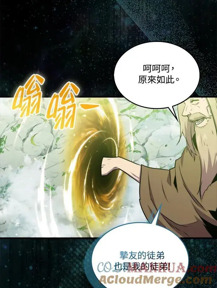 《躺赢玩家》第77话图97