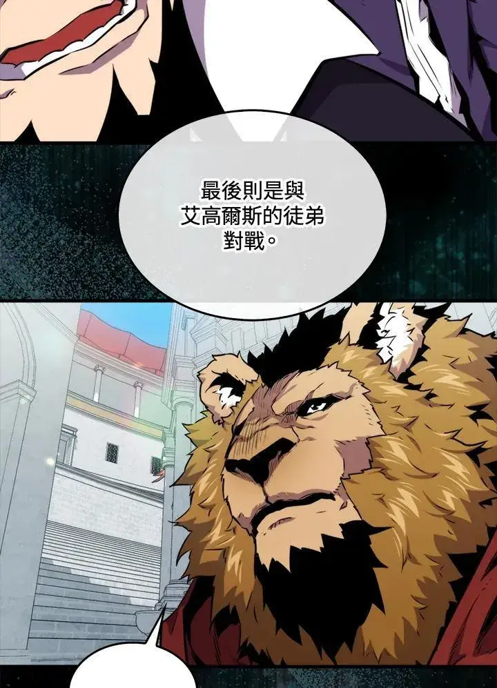 《躺赢玩家》第78话图10