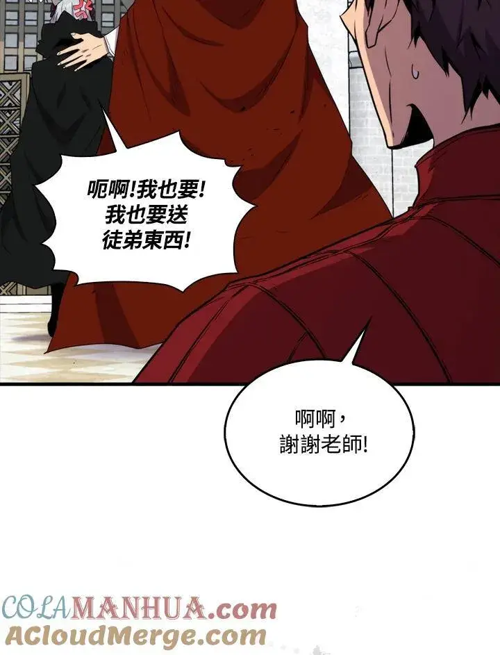 《躺赢玩家》第78话图101