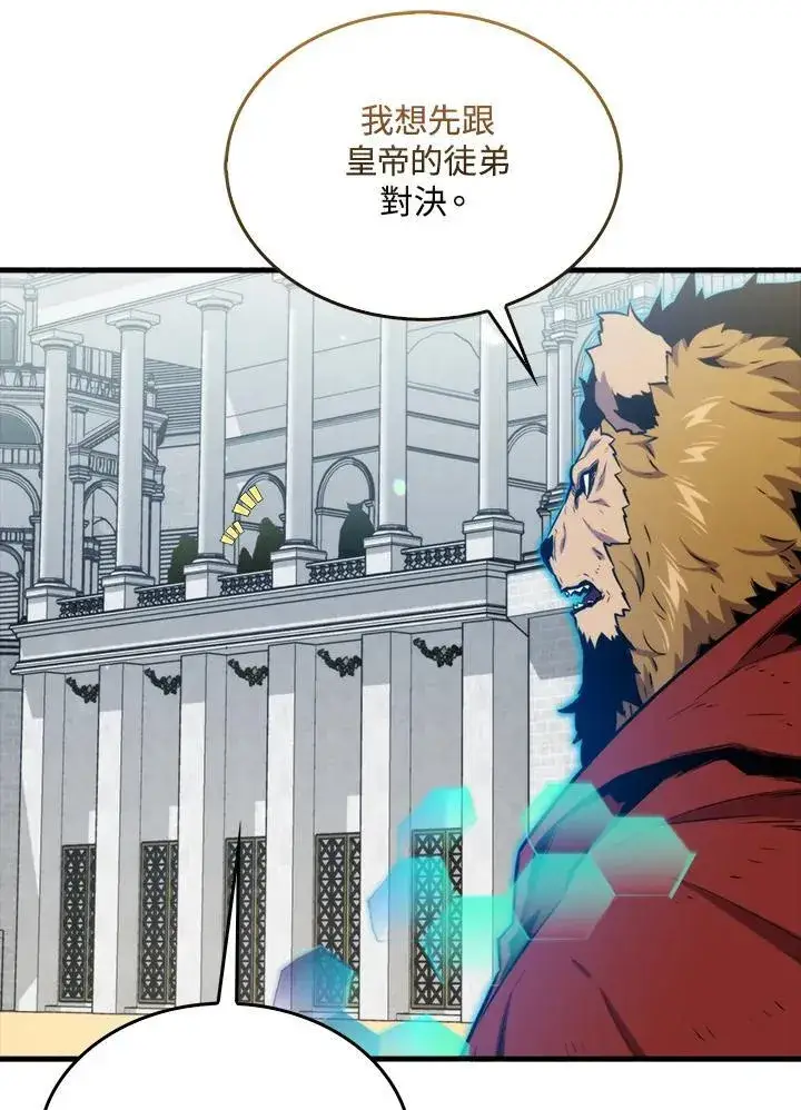 《躺赢玩家》第78话图18
