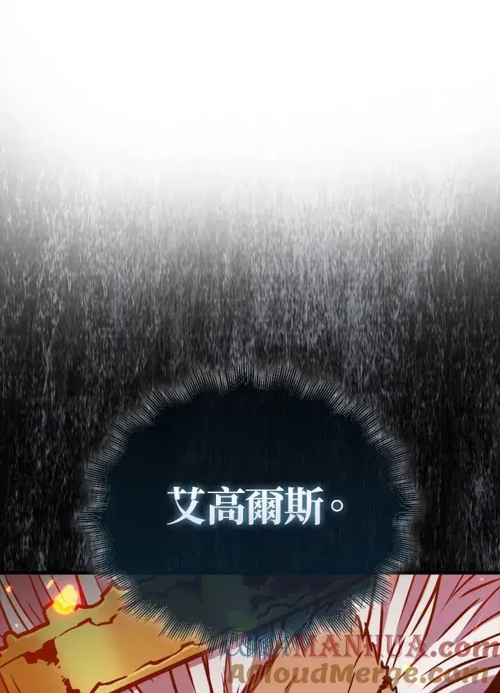 《躺赢玩家》第78话图21