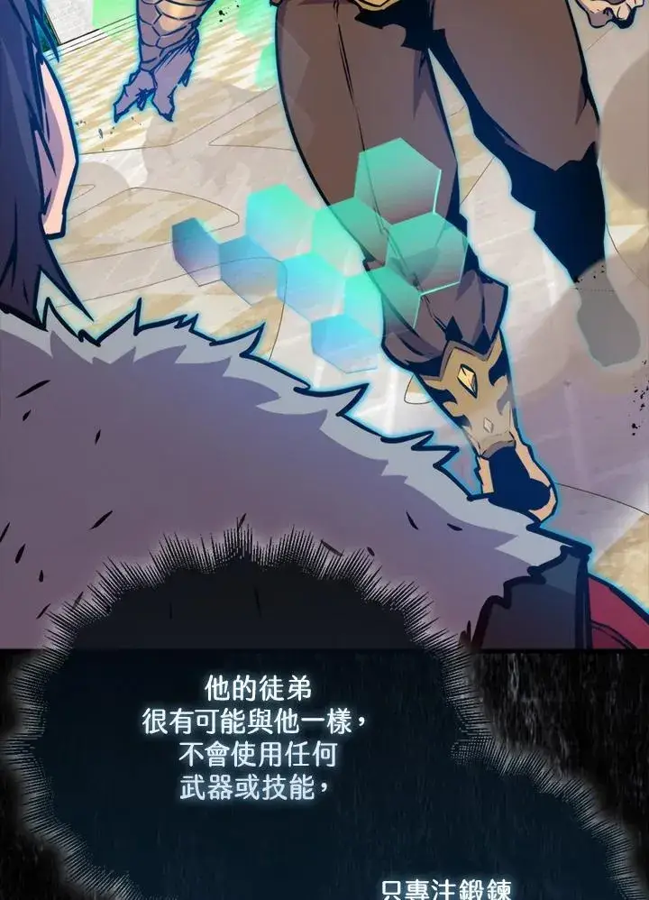 《躺赢玩家》第78话图24