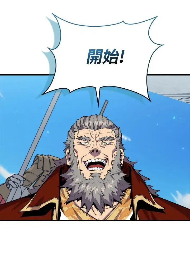 《躺赢玩家》第78话图27
