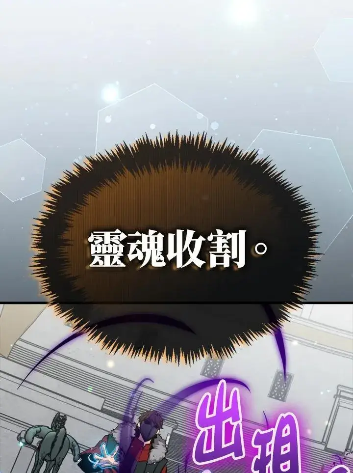 《躺赢玩家》第78话图31