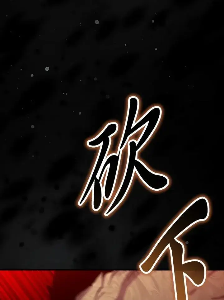 《躺赢玩家》第78话图35