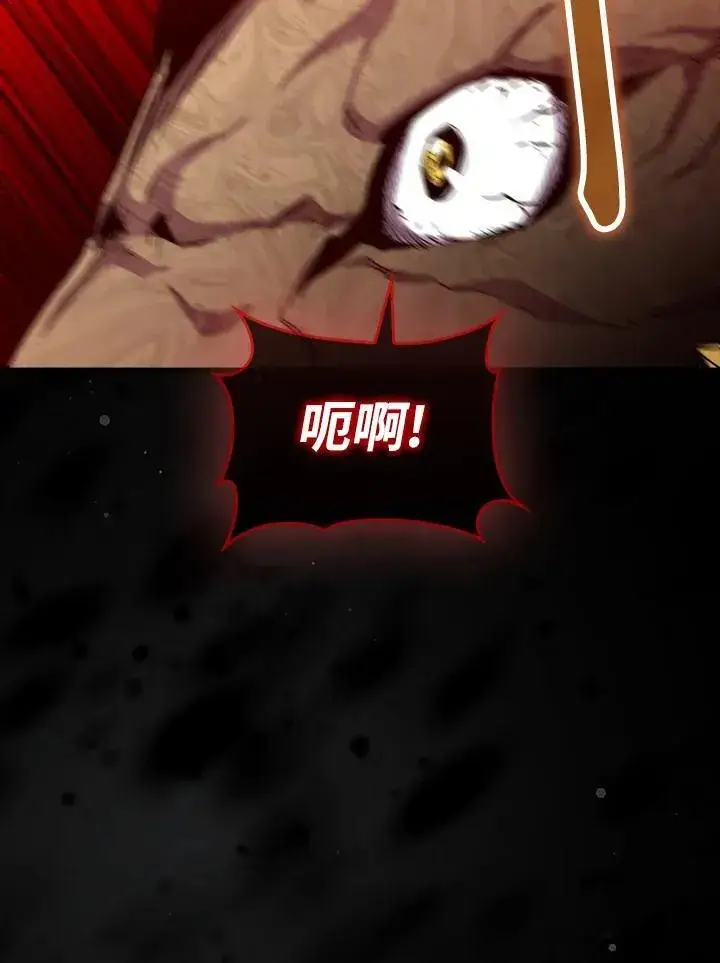 《躺赢玩家》第78话图36