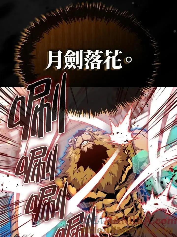 《躺赢玩家》第78话图37