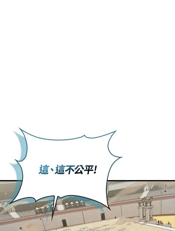 《躺赢玩家》第78话图47