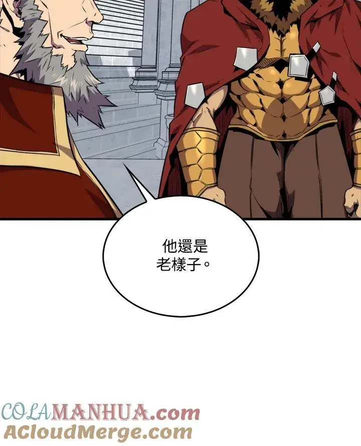 《躺赢玩家》第78话图5