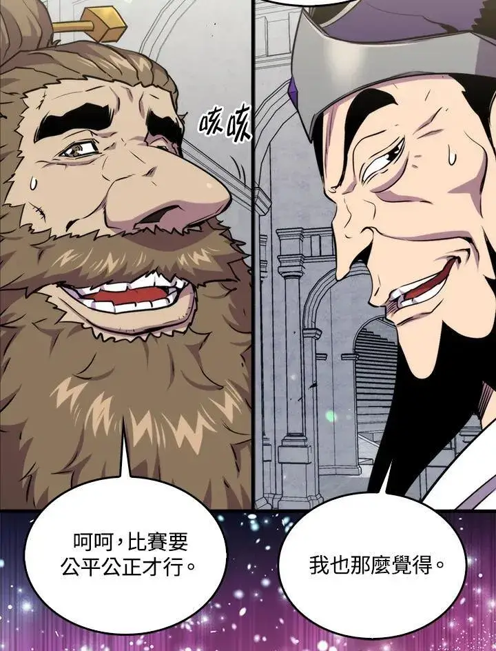 《躺赢玩家》第78话图51
