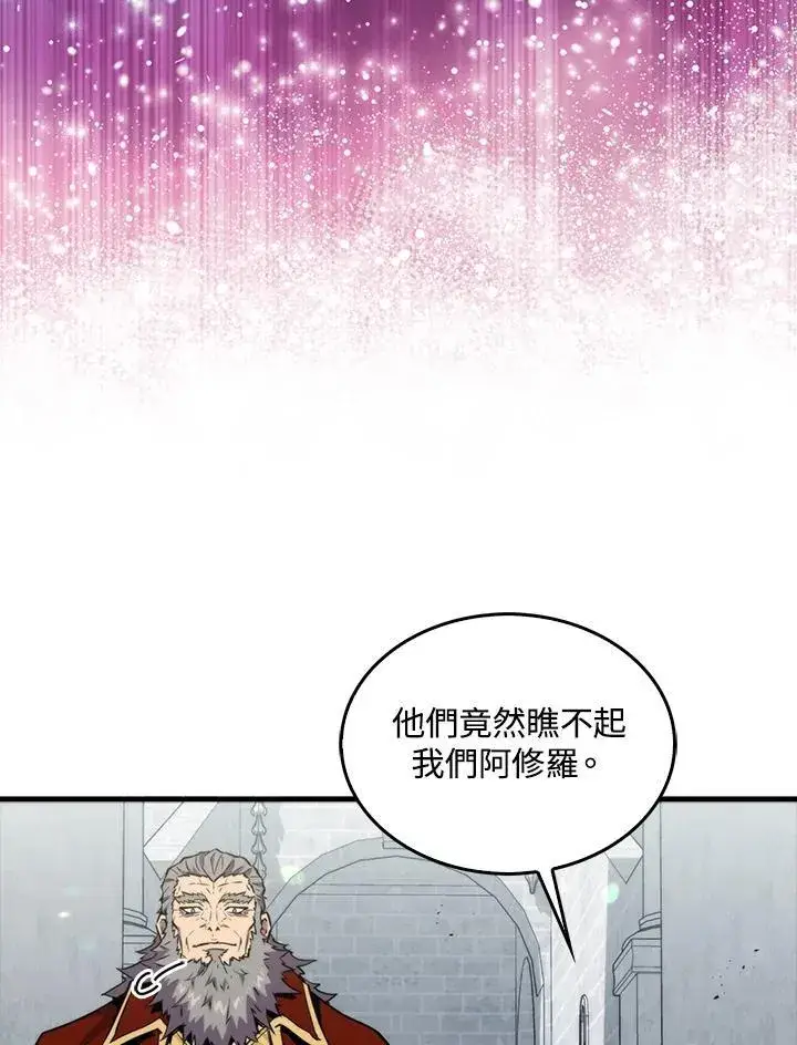 《躺赢玩家》第78话图52