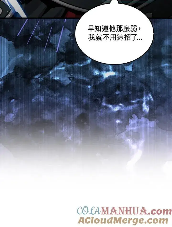 《躺赢玩家》第78话图57