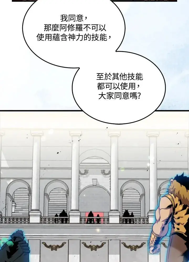 《躺赢玩家》第78话图59