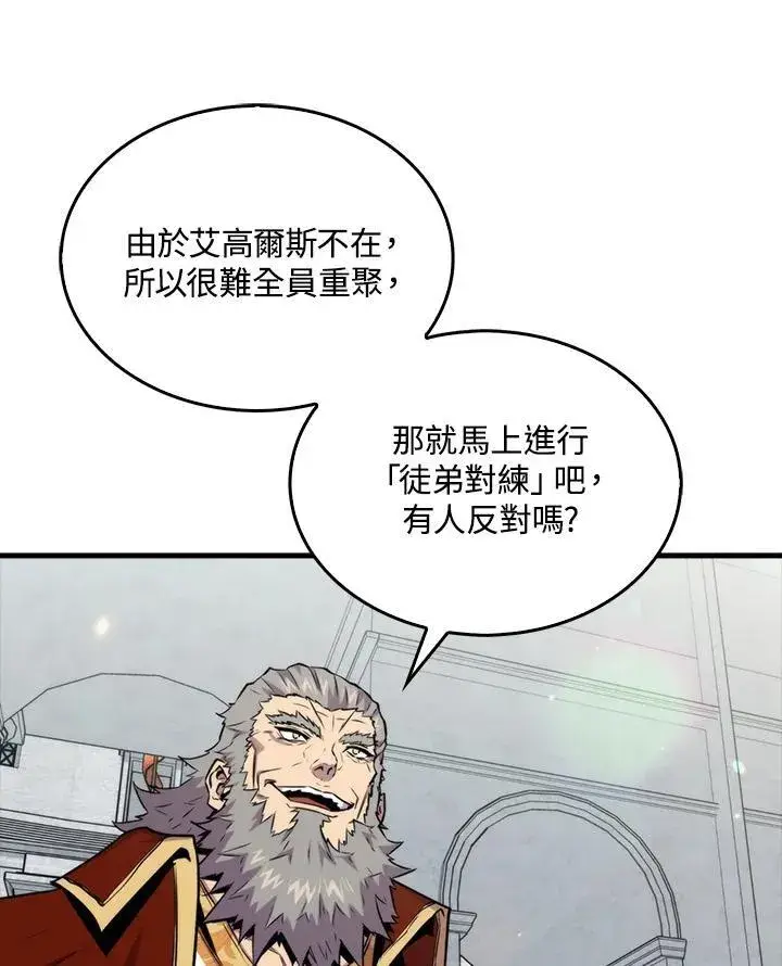 《躺赢玩家》第78话图6