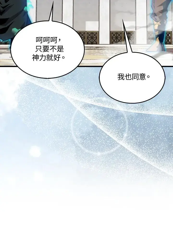 《躺赢玩家》第78话图60