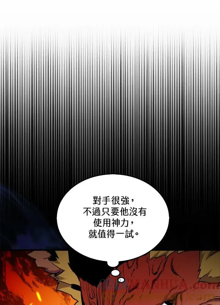 《躺赢玩家》第78话图61