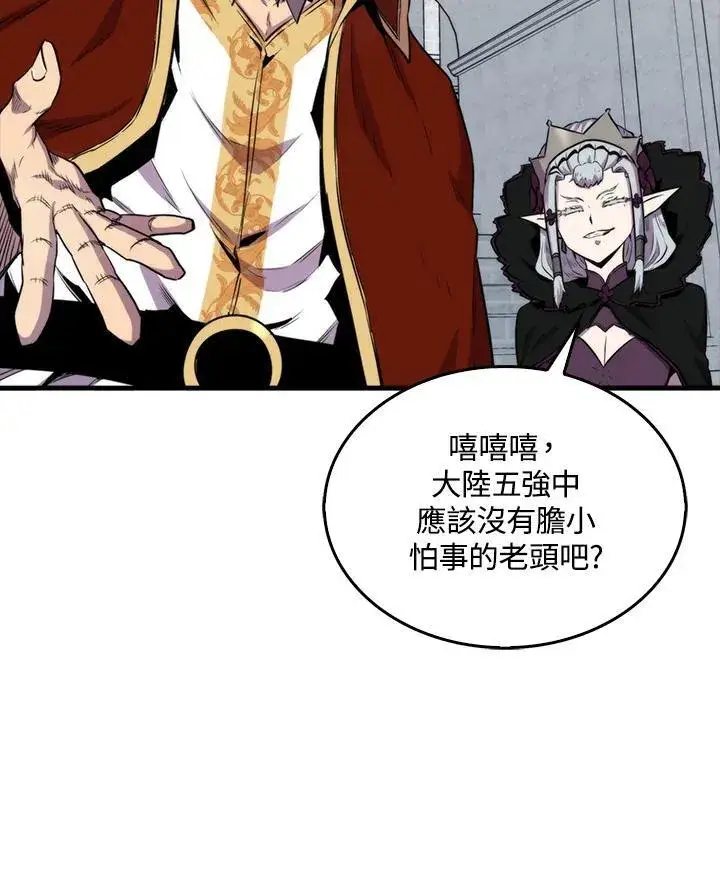 《躺赢玩家》第78话图7