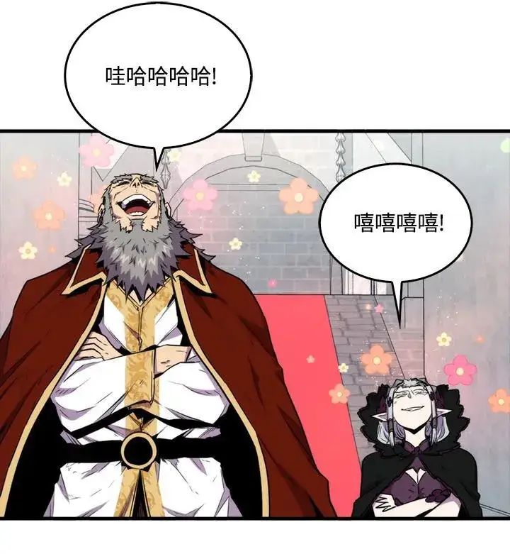《躺赢玩家》第78话图71