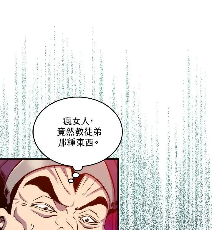 《躺赢玩家》第78话图72