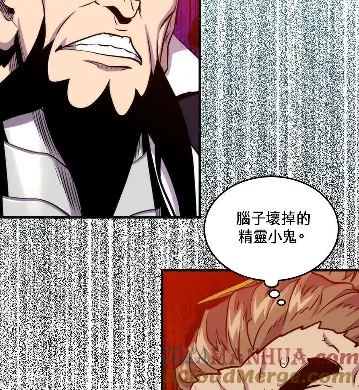 《躺赢玩家》第78话图73