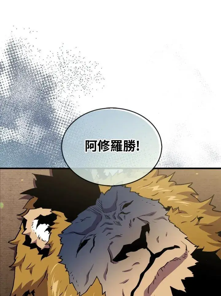 《躺赢玩家》第78话图75