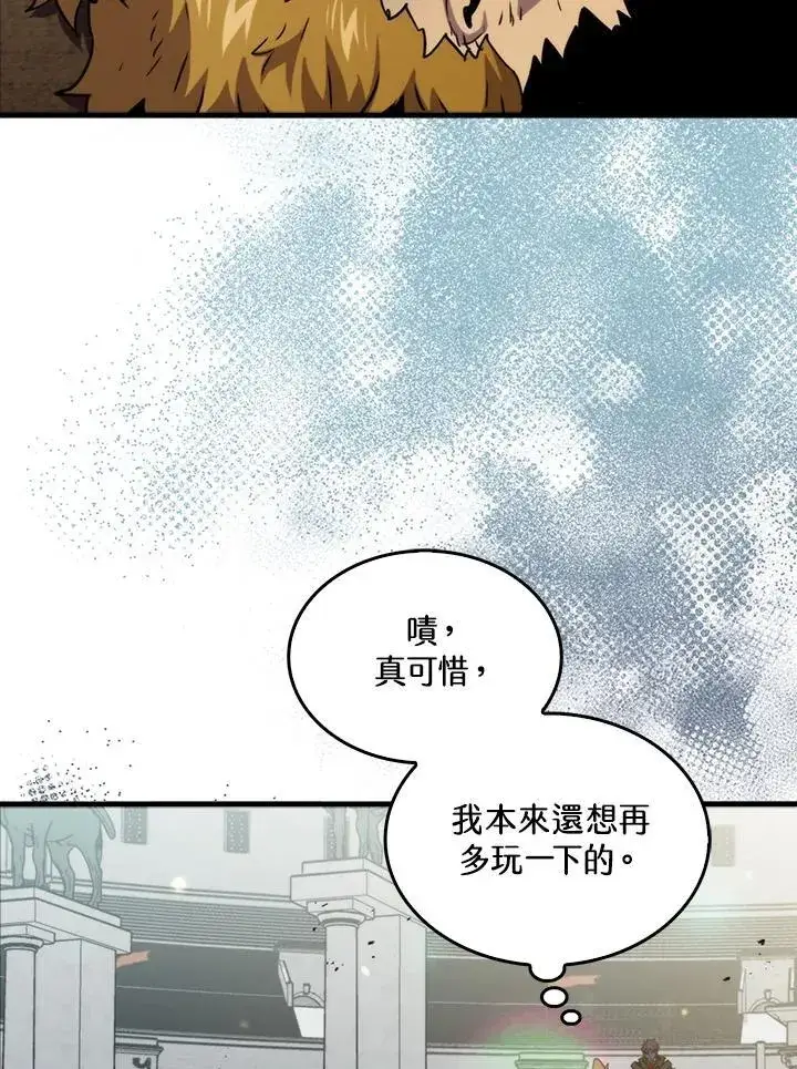 《躺赢玩家》第78话图76