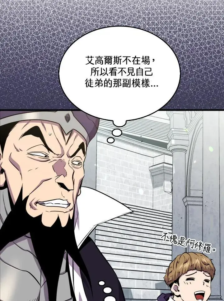 《躺赢玩家》第78话图79